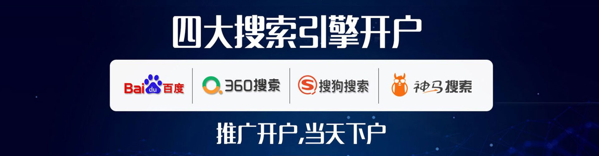 滕州百度充值高返点