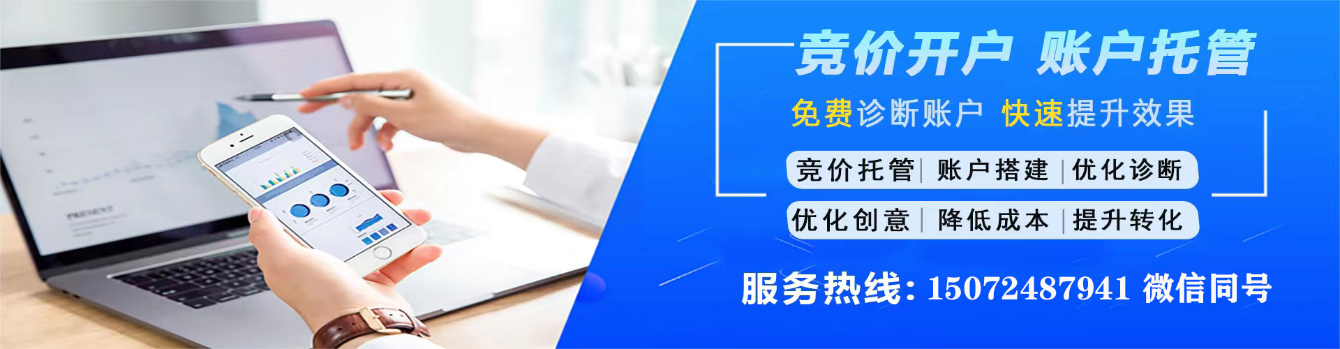 滕州竞价推广